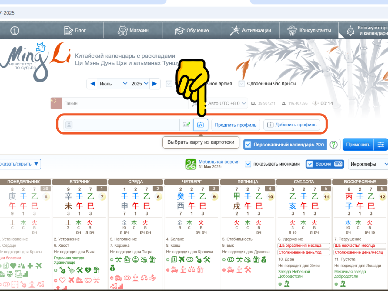 Включение окна выбора карты из картотеки