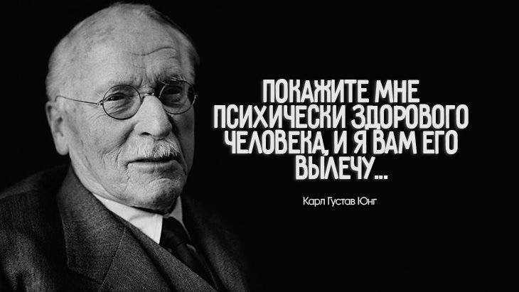 мем про Юнга